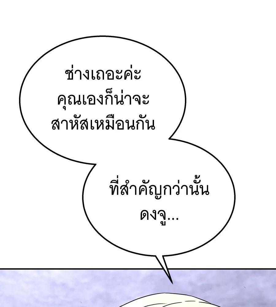 ถึกทนแทงก์แรงก์ C ตอนที่ 26 รูปที่ 74