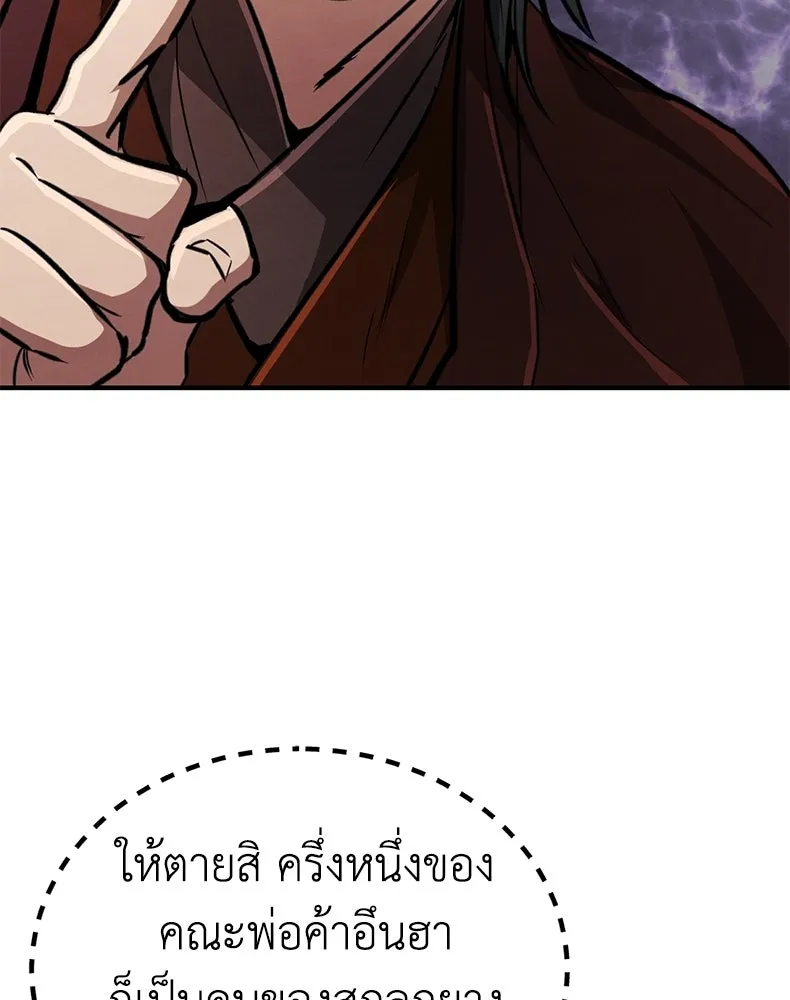 กำปั้นราชันคืนชีพ ตอนที่ 4 รูปที่ 136