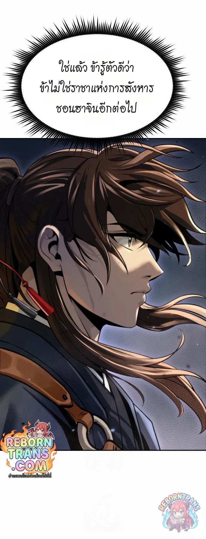 Chronicles of the Demon Faction ตำนานการเก_ดใหม_ในล_ทธ_มาร ตอนที่ ตอนที่ 167 รูปที่ 11