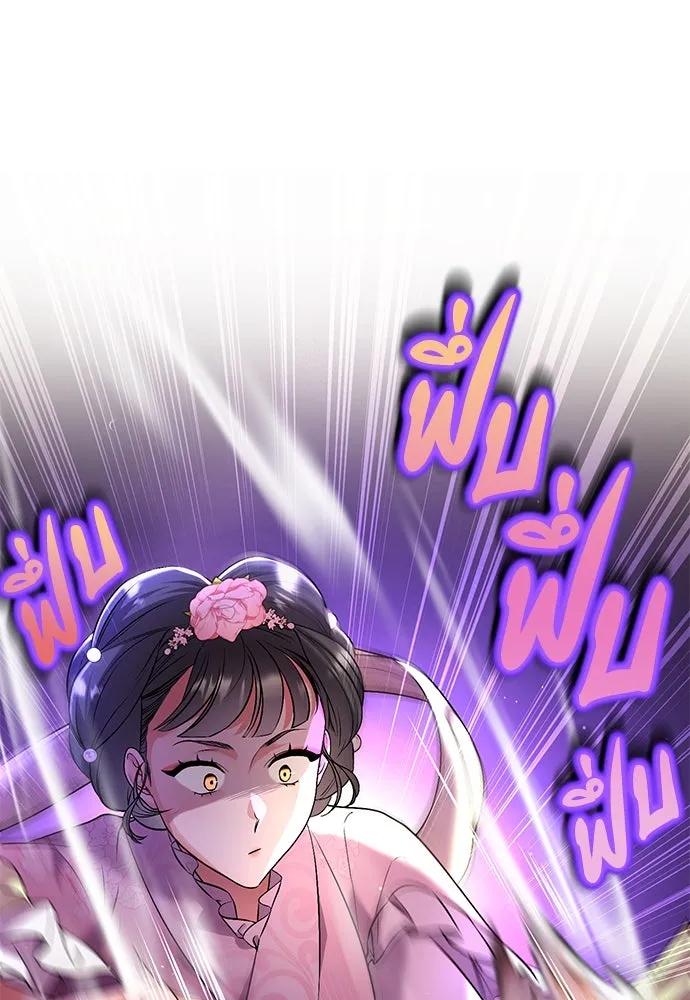 ข้าเนี่ยนะเป็นพระสนม ตอนที่ 2 เจ้าคบชู้กับชายอื่นงั้นหรือ รูปที่ 46