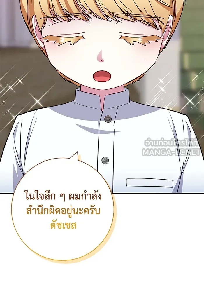 ฉันกลายเป็นแม่พระเอกนิยายจอมเสเพล ตอนที่ 27 รูปที่ 96