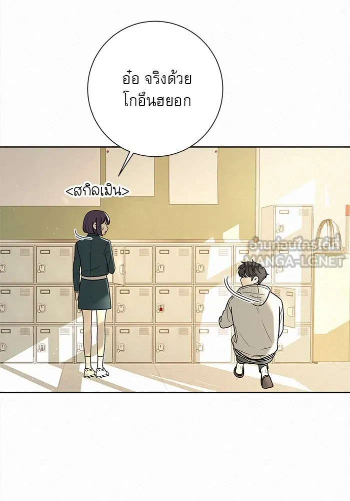 ปฏิบัติการรักวุ่นหัวใจ ตอนที่ 9 รูปที่ 96