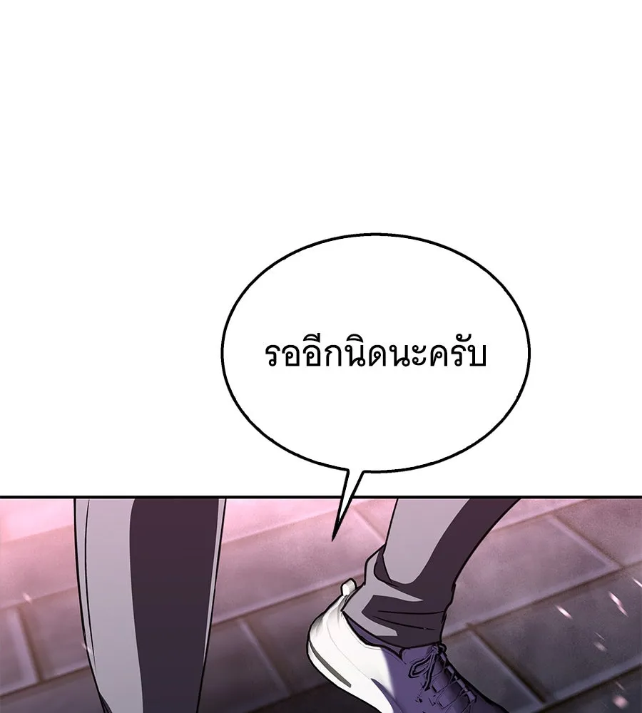 ถึกทนแทงก์แรงก์ C ตอนที่ 27 รูปที่ 104