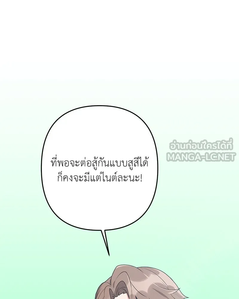 คนสวนโลกฮันเตอร์ ตอนที่ 30 รูปที่ 33