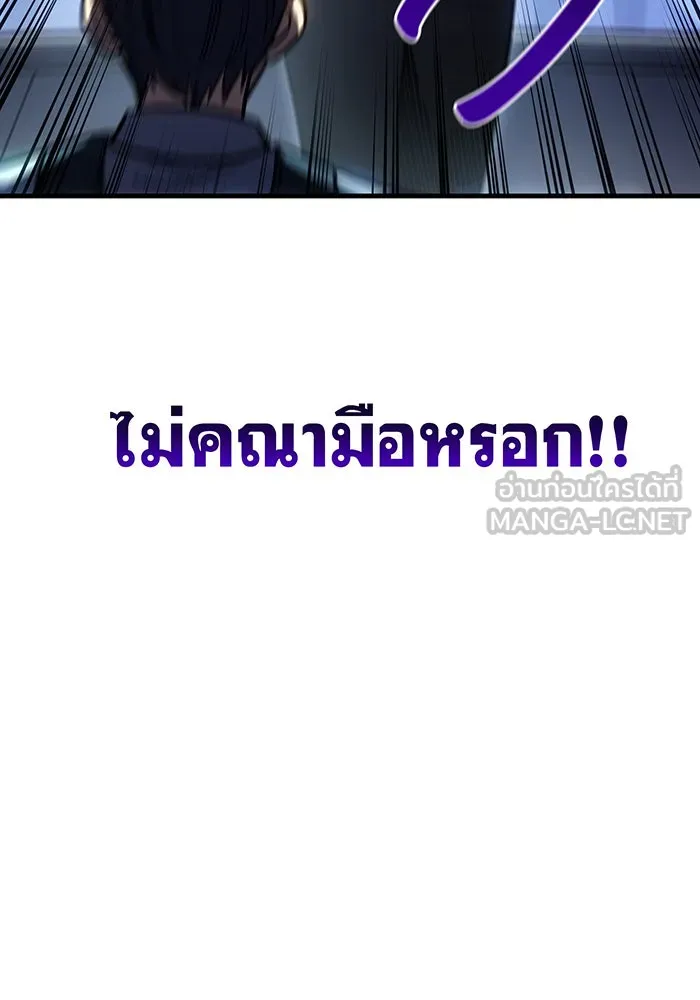 เกิดใหม่พร้อมพลังแห่งราชัน ตอนที่ 34 รูปที่ 171