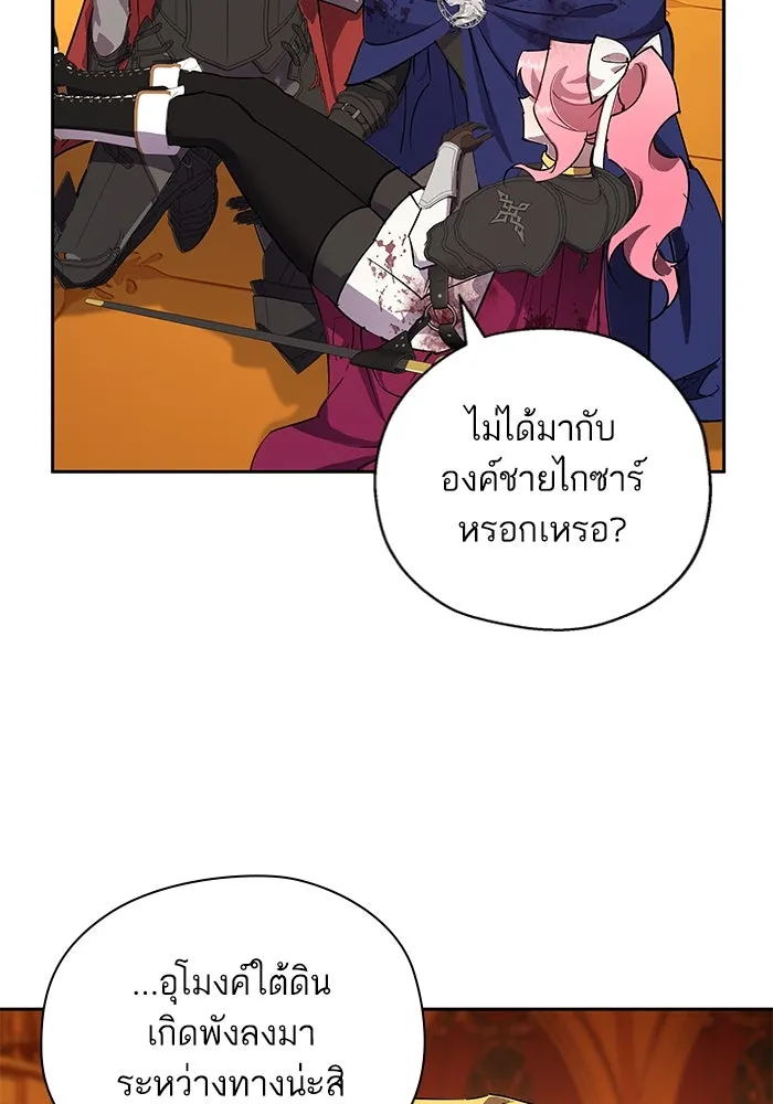 หวานใจสุดโหดโหมดเชื่อง ตอนที่ 91 รูปที่ 79