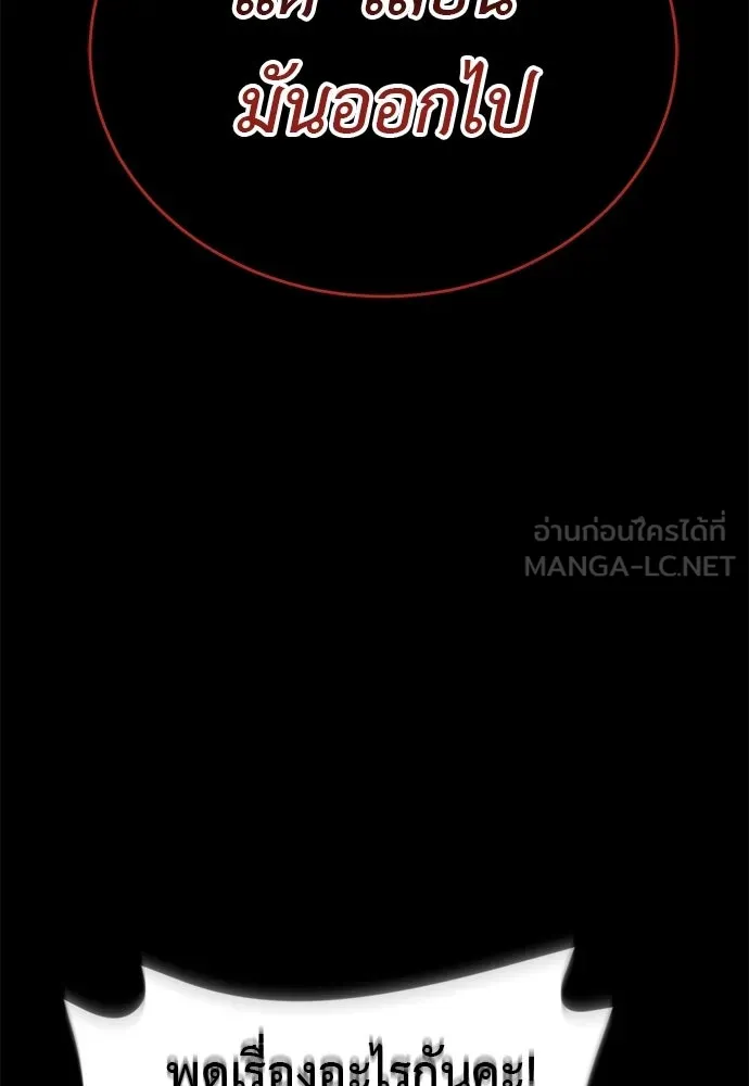 ยมราชลงทัณฑ์ ตอนที่ 140 รูปที่ 153