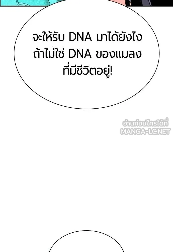 Jungle Juice ตอนที่ 188 รูปที่ 115