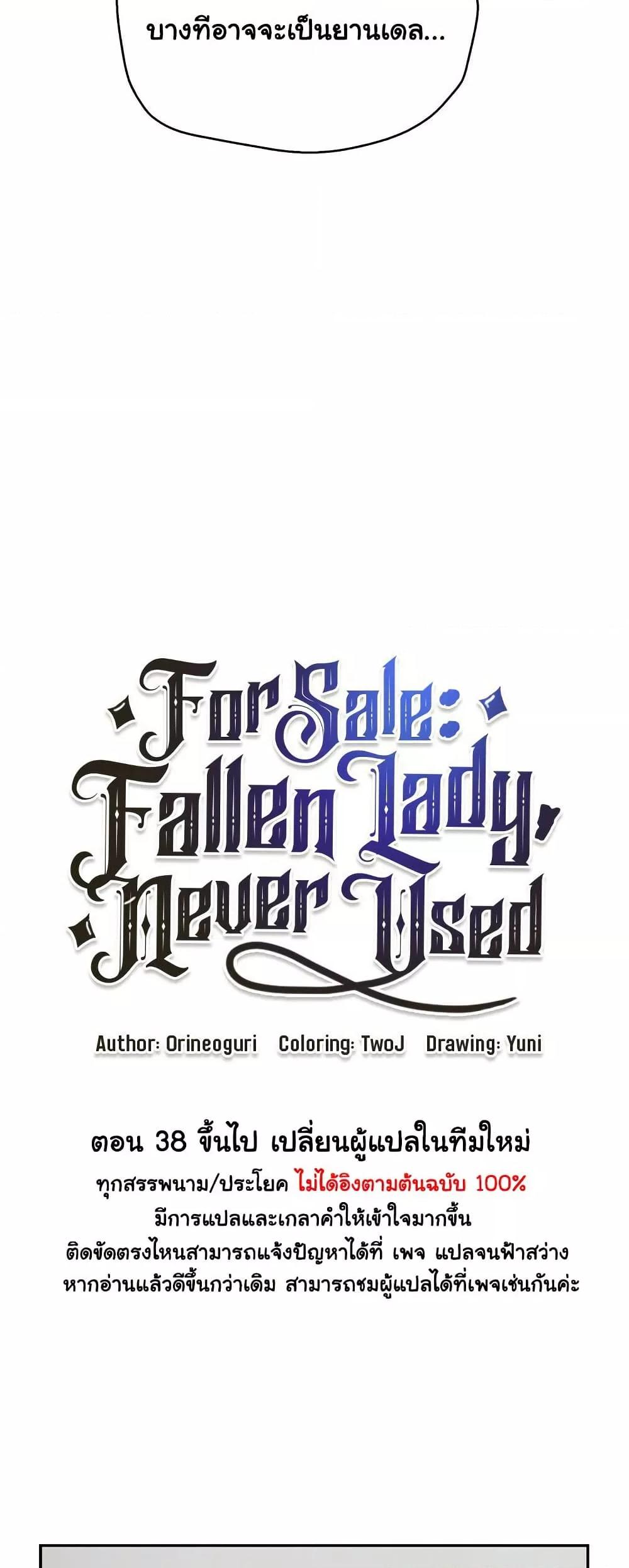Doujin-Lc- อ่าน โดจิน มังฮวา เกาหลี ญี่ปุ่น จีน แปลไทย For Sale Fallen Lady, Never Used ตอนที่ 1 2 3 4 5 6 7 8 9 10 11 12 13 14 ฟรี ไม่มีโฆษณา อ่าน โดจิน Manhwa เกาหลี ญี่ปุ่น จีน เรามีครบ คัดมาให้เน้นๆ โดจิน 18+ รับประกันความฟินโดย  Doujin Lc