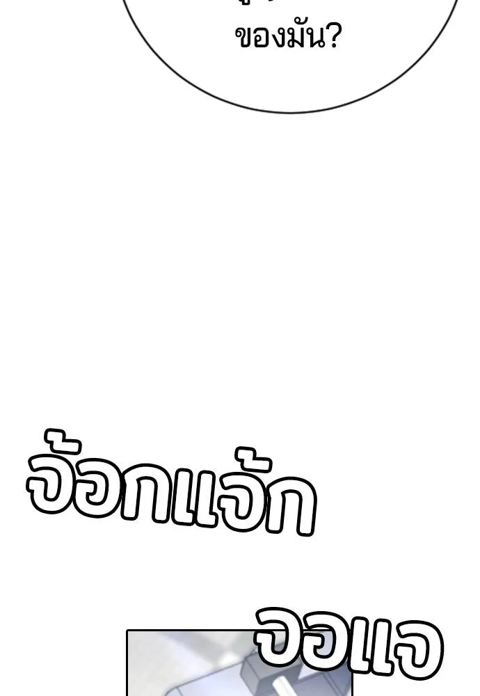 คูเซรา ตอนที่ 12 รูปที่ 139