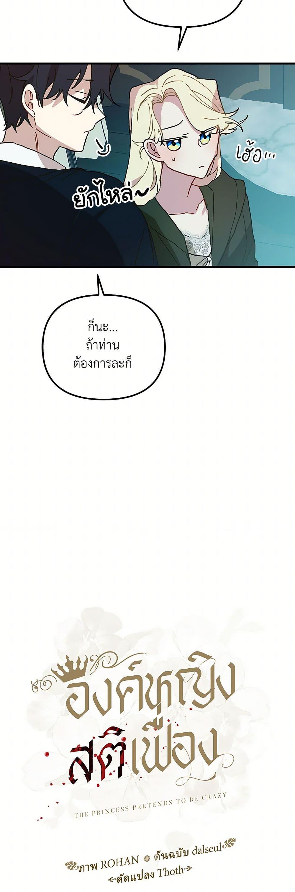 Manga-lc-com อ่านมังงะ อ่านการ์ตูน ออนไลน์ ฟรี The Princess Pretends to Be Crazy ตอนที่ 1 2 3 4 5 6 7 8 9 10 11 12 13 14 ฟรี ไม่มีโฆษณา Manga-lc - อ่าน มังงะ อ่าน การ์ตูน ออนไลน์ อ่านมังงะ ฟรี