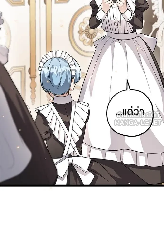 ป๊ะป๋าขา หนูลาแล้ว ตอนที่ 20 รูปที่ 104