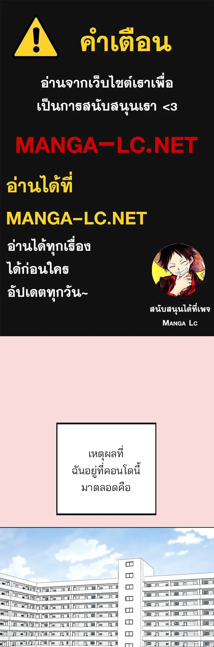 รักผิดแผน ตอนที่ 58 รูปที่ 1