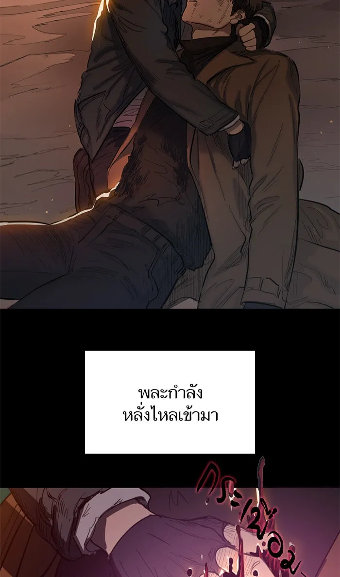 My S-Class Hunters ตอนที่ 5 ย้อนเวลา รูปที่ 31