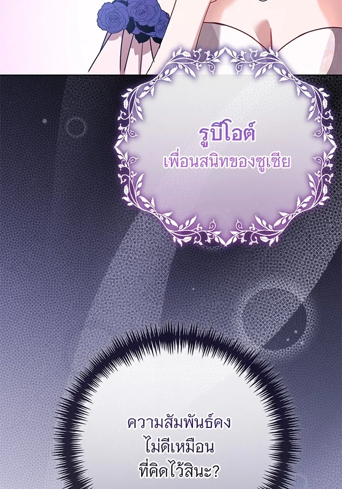 แด่ชู้รักของสามี ตอนที่ 57 รูปที่ 56