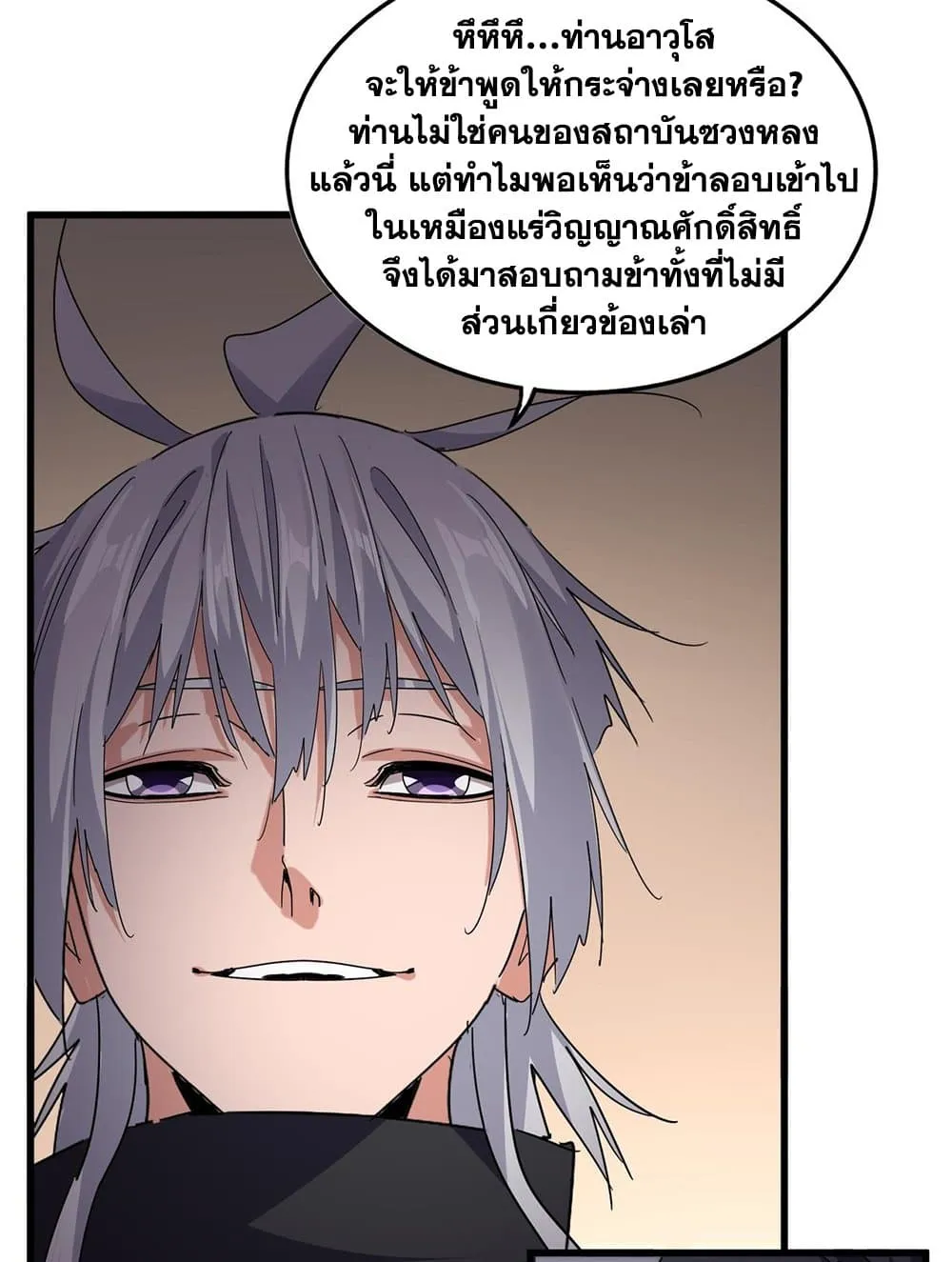 Magic Emperor ราชาจอมเวทย_ ตอนที่ ตอนที่ 695 รูปที่ 43