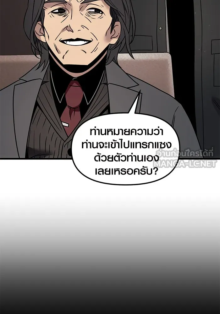 พลิกชะตาคว้าไอเทมระดับเทพ ตอนที่ 27 รูปที่ 81