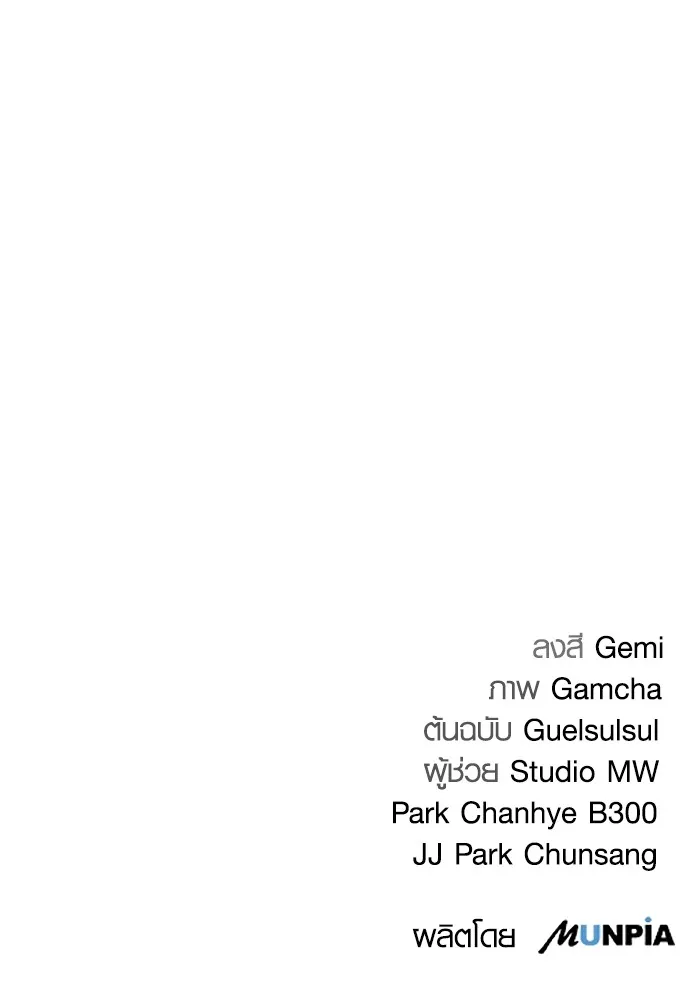 ออร่าดาราอัจฉริยะ ตอนที่ 16 รูปที่ 133