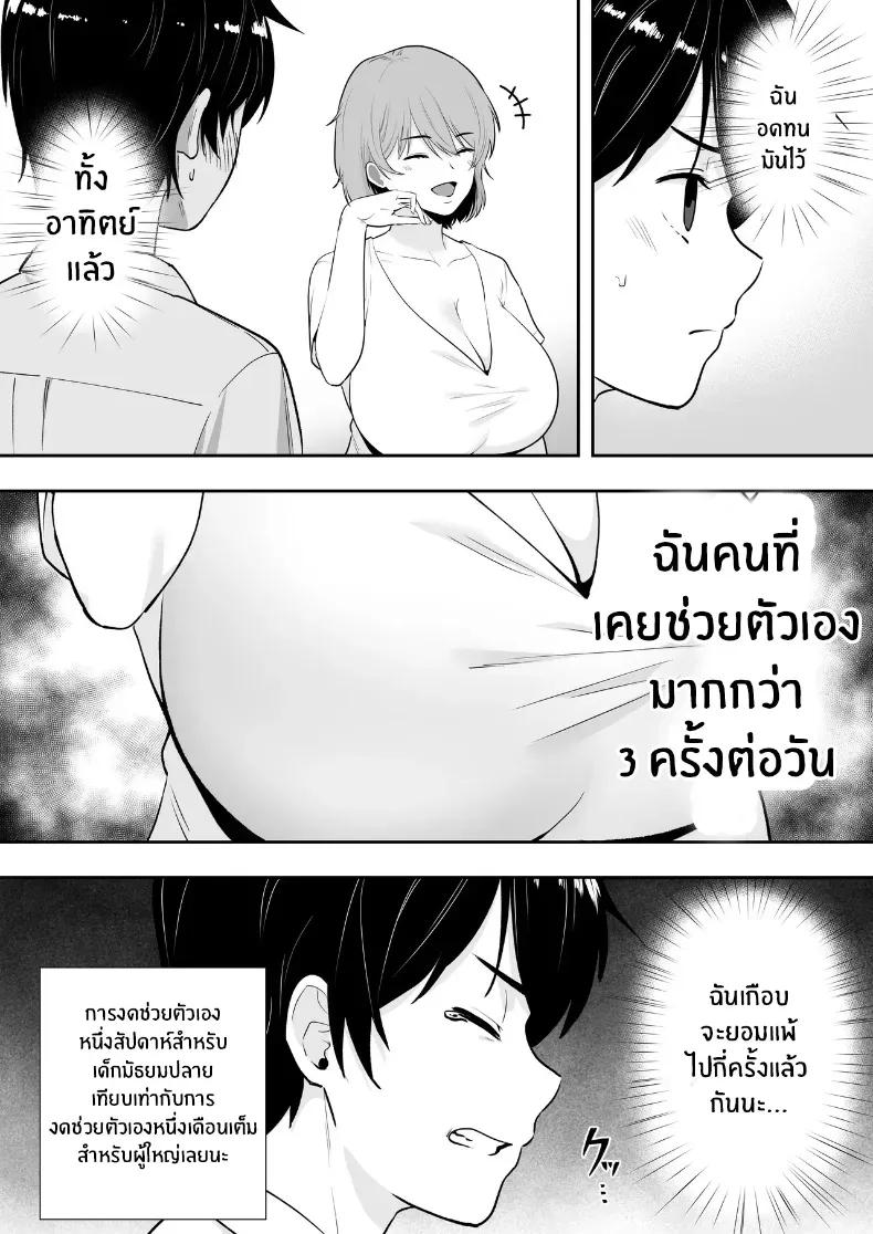 Doujin-Lc- อ่าน โดจิน มังฮวา เกาหลี ญี่ปุ่น จีน แปลไทย คุณเเม่ทั้งสามของผม ตอนที่ 1 2 3 4 5 6 7 8 9 10 11 12 13 14 ฟรี ไม่มีโฆษณา อ่าน โดจิน Manhwa เกาหลี ญี่ปุ่น จีน เรามีครบ คัดมาให้เน้นๆ โดจิน 18+ รับประกันความฟินโดย  Doujin Lc
