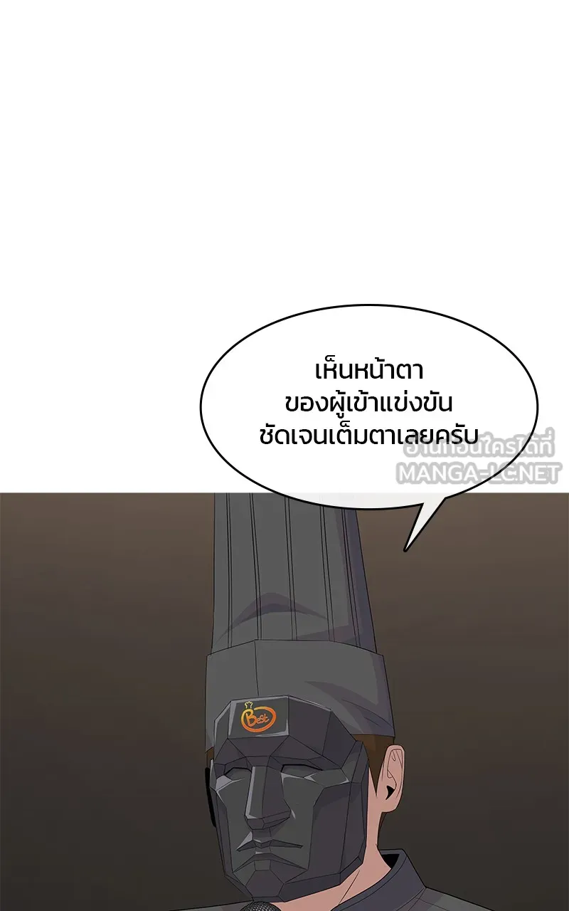 บันทึกครัวค่ายทหาร ตอนที่ 209 รูปที่ 78