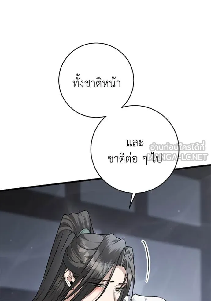 ยามหมาป่าทมิฬ ตอนที่ 81 รูปที่ 86