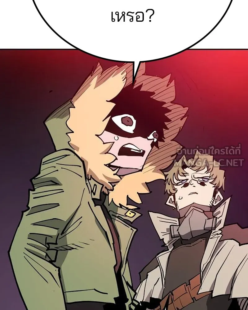 Player ตอนที่ 184 รูปที่ 141