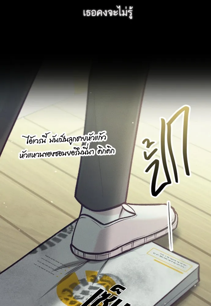 รักกันคนละครึ่งทาง ตอนที่ 45 รูปที่ 80