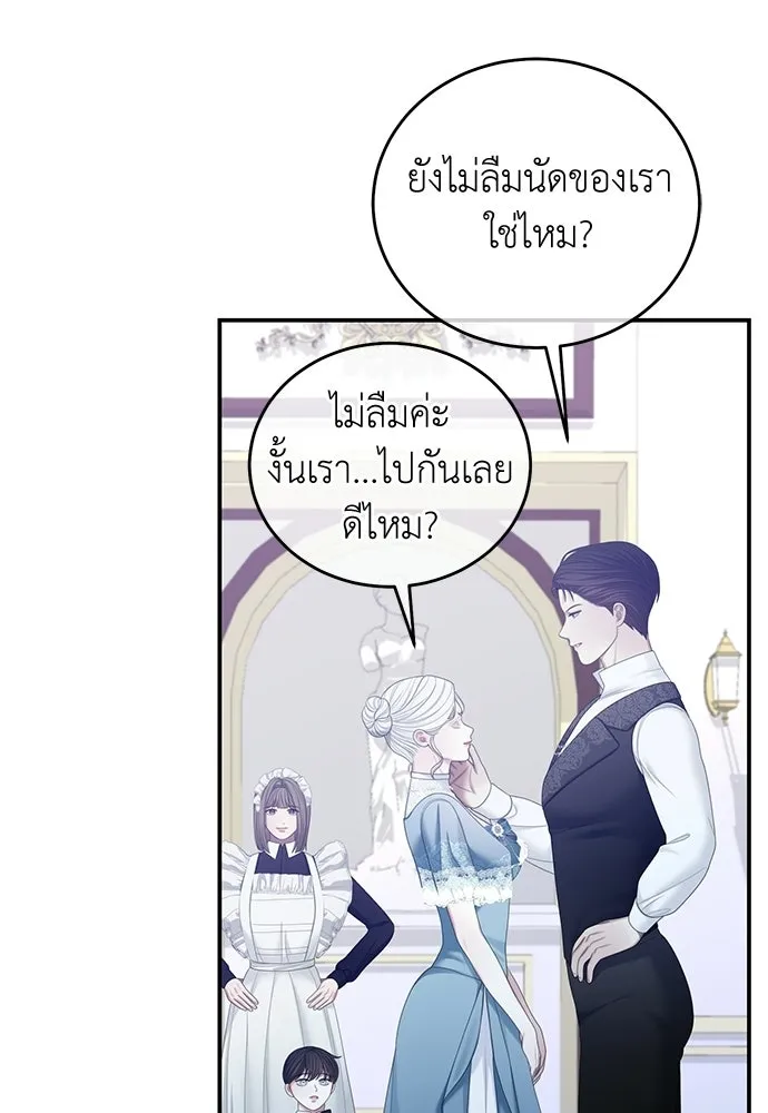 สาวใช้อย่างฉัน ขอเลือกหันหลังให้นาย ตอนที่ 60 (ตอนจบ) รูปที่ 73