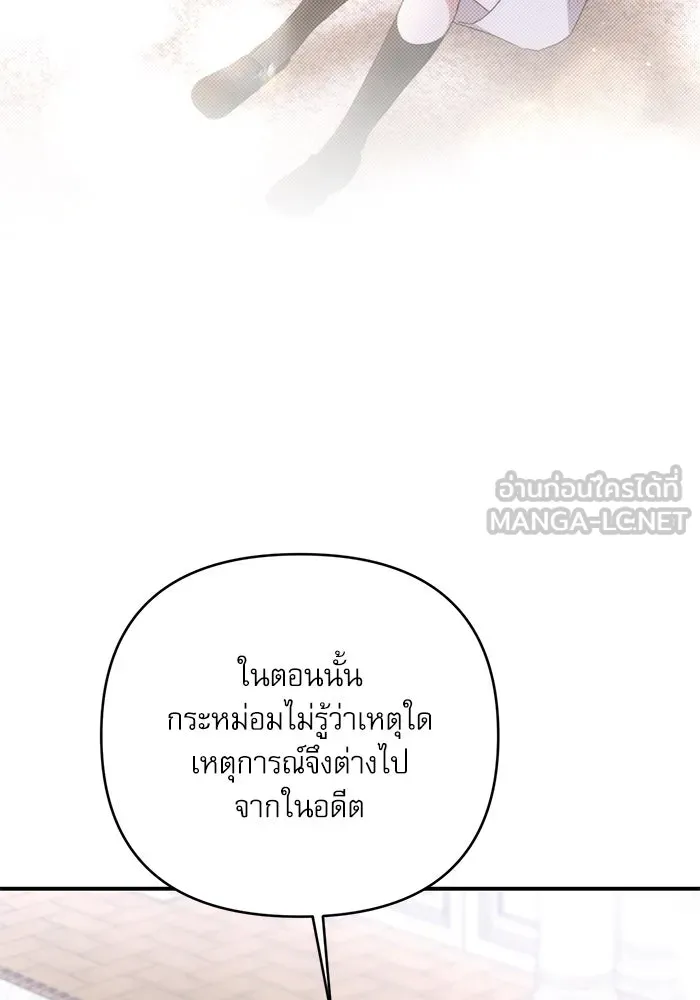 เกิดใหม่คราวนี้ ขอเป็นคนดีดูสักครั้ง ตอนที่ 86 รูปที่ 60