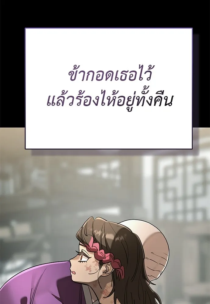 ยมราชลงทัณฑ์ ตอนที่ 134 รูปที่ 103