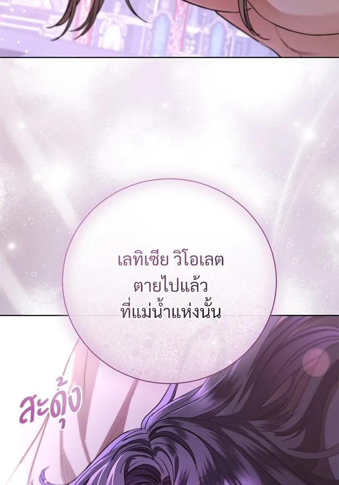แด่ชู้รักของสามี ตอนที่ 54 รูปที่ 47