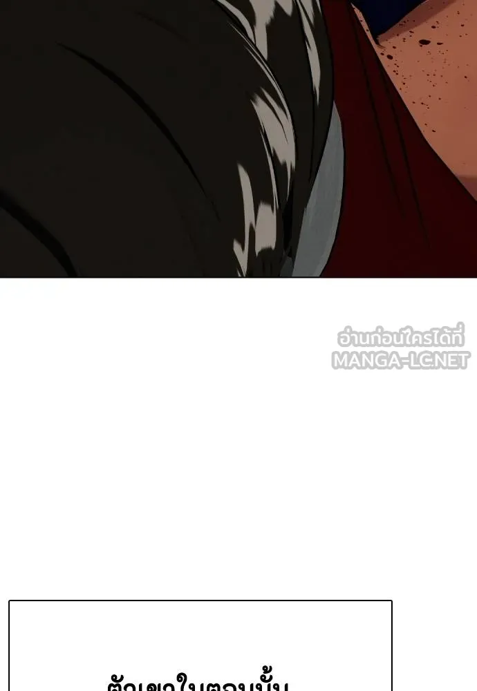 หมาหัวเน่า ตอนที่ 110 รูปที่ 30