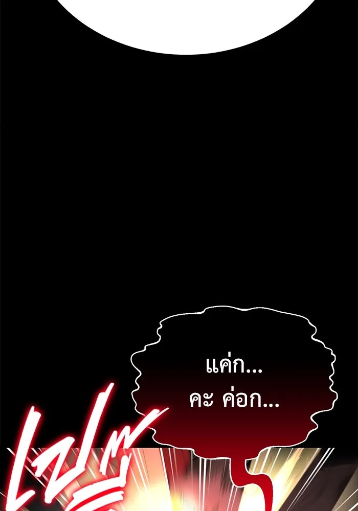 การกลับมาของทรราชวันสิ้นโลก ตอนที่ 29 รูปที่ 95