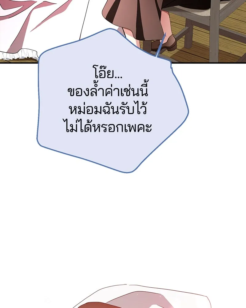 คนรักตายกลายเป็นทรราช ตอนที่ 29 รูปที่ 73