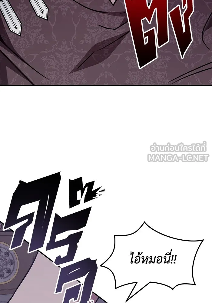 ฮีลเลอร์ตัวพ่อขอฟาดเรียบ ตอนที่ 8 รูปที่ 9