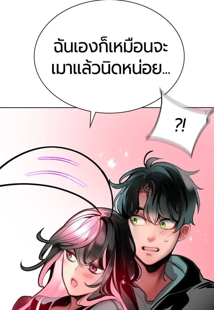 Jungle Juice ตอนที่ 134 รูปที่ 110