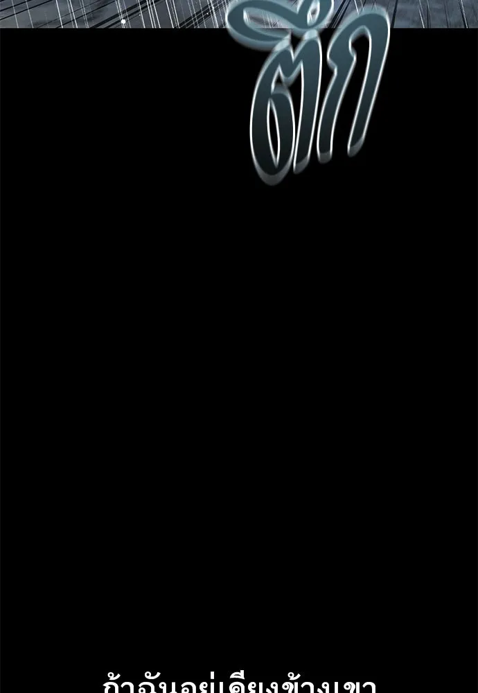 ราชาลานประลอง ตอนที่ 73 รูปที่ 169