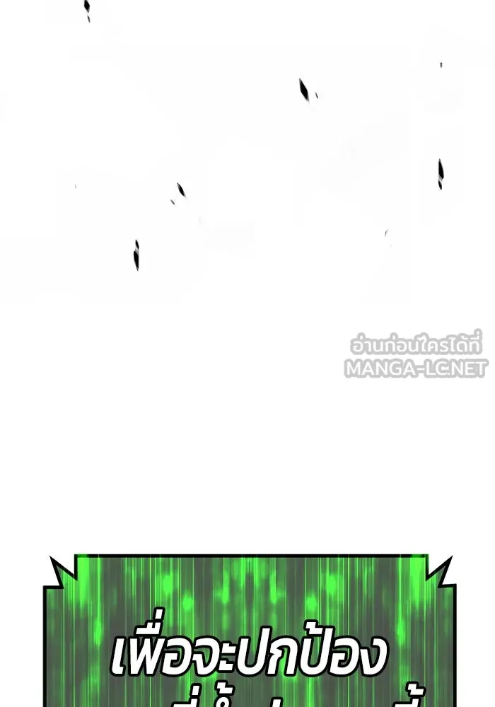 +99 ท่อนไม้พร้อมบวก ตอนที่ 81 รูปที่ 237