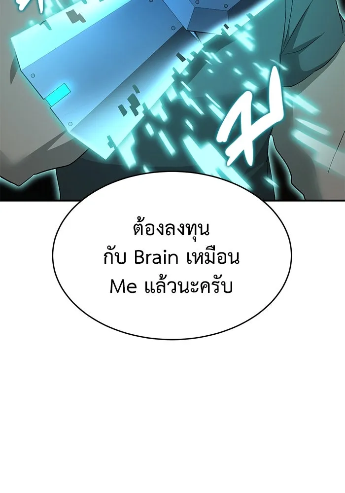 การกลับมาของทรราชวันสิ้นโลก ตอนที่ 21 รูปที่ 97