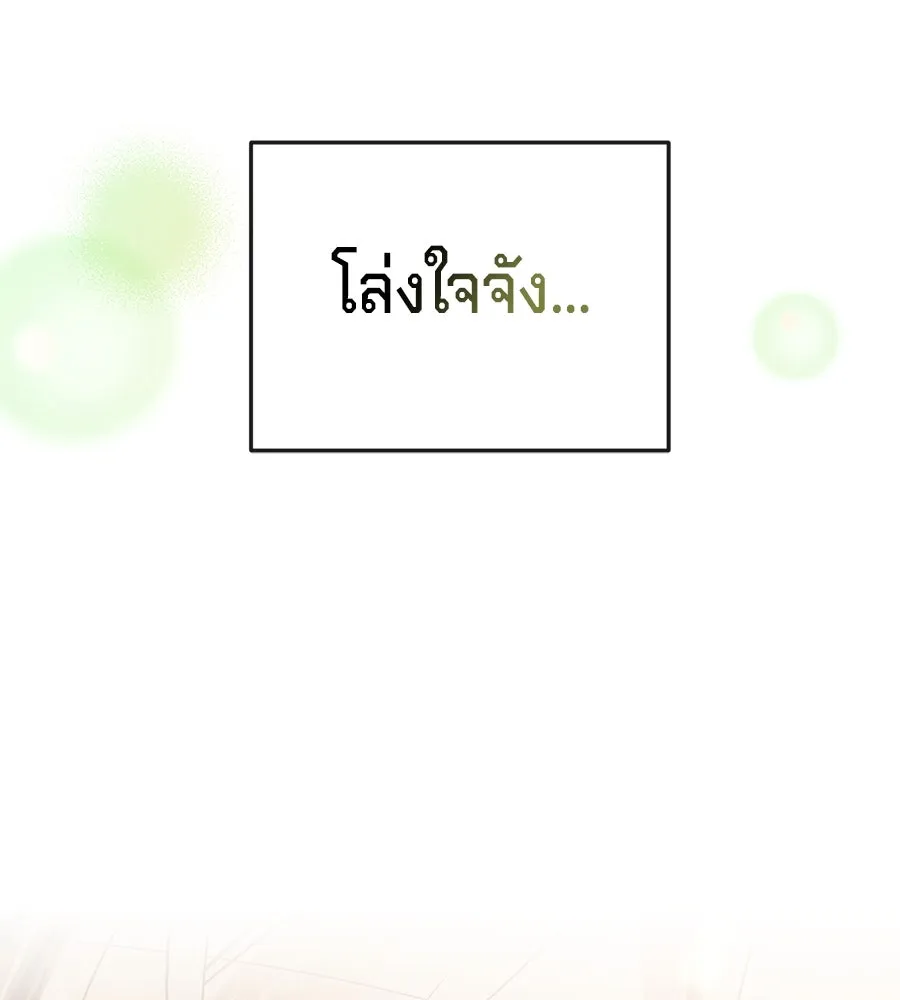 เบื้องหลังรอยยิ้มของเจ้าหญิง ตอนที่ 15 รูปที่ 215
