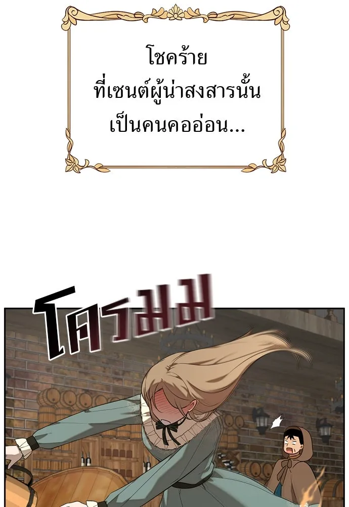 อัศวินเดลิเวอรี ตอนที่ 8 มากับผู้ใหญ่ไม่เป็นไรหรอกน่า! รูปที่ 28