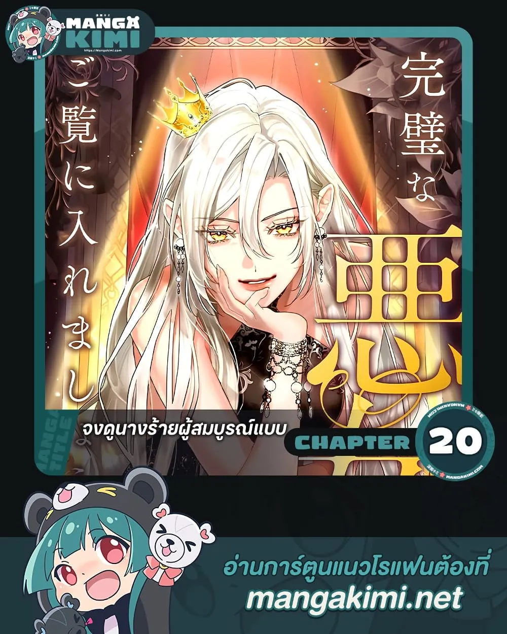 Manga-lc-com อ่านมังงะ อ่านการ์ตูน ออนไลน์ ฟรี Behold The Perfect Villainess ตอนที่ 1 2 3 4 5 6 7 8 9 10 11 12 13 14 ฟรี ไม่มีโฆษณา Manga-lc - อ่าน มังงะ อ่าน การ์ตูน ออนไลน์ อ่านมังงะ ฟรี