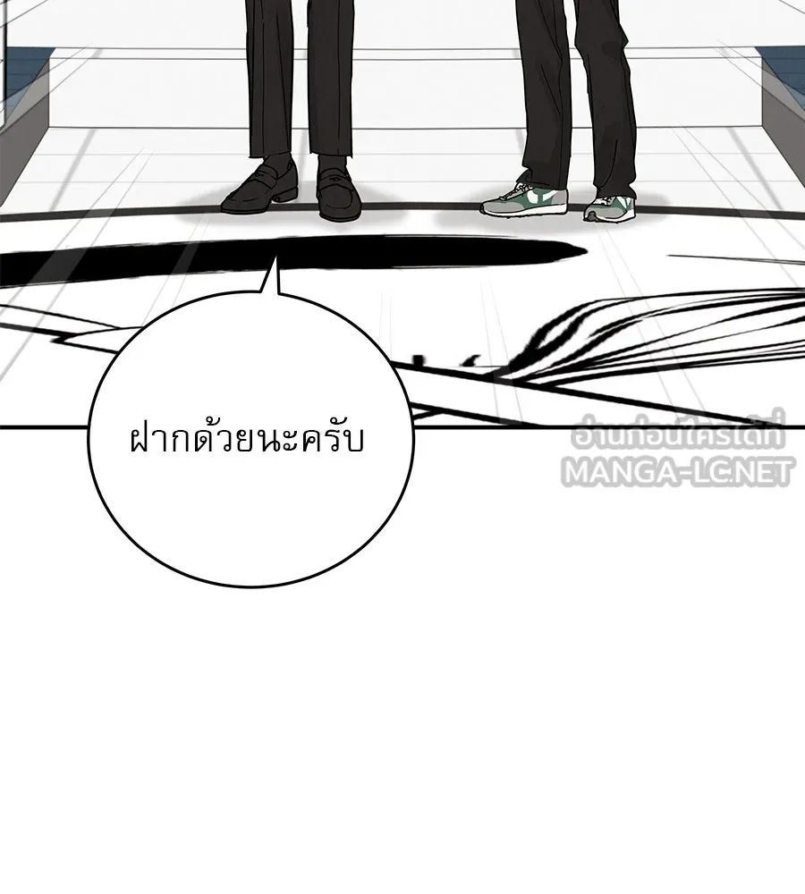 รักหลอกหยอกแฟนเก่า ตอนที่ 44 รูปที่ 75