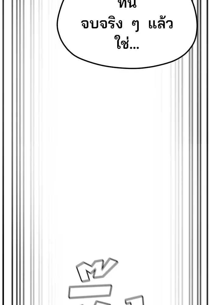 เส้นทางสู่เทพมาร ตอนที่ 38 รูปที่ 116