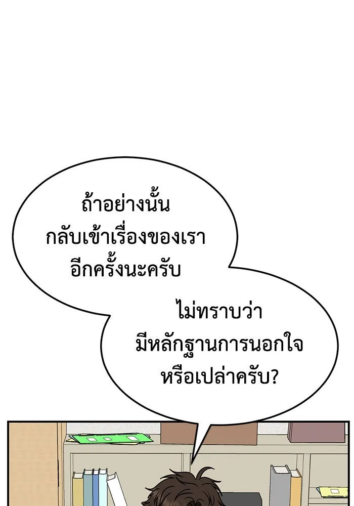 ช่วยเปลี่ยนฉันที ตอนที่ 251. ซีซัน 2 รูปที่ 11