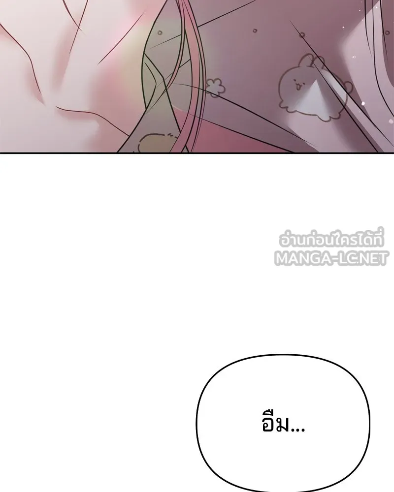 จ้า แม่คนสวย ตอนที่ 13 รูปที่ 168