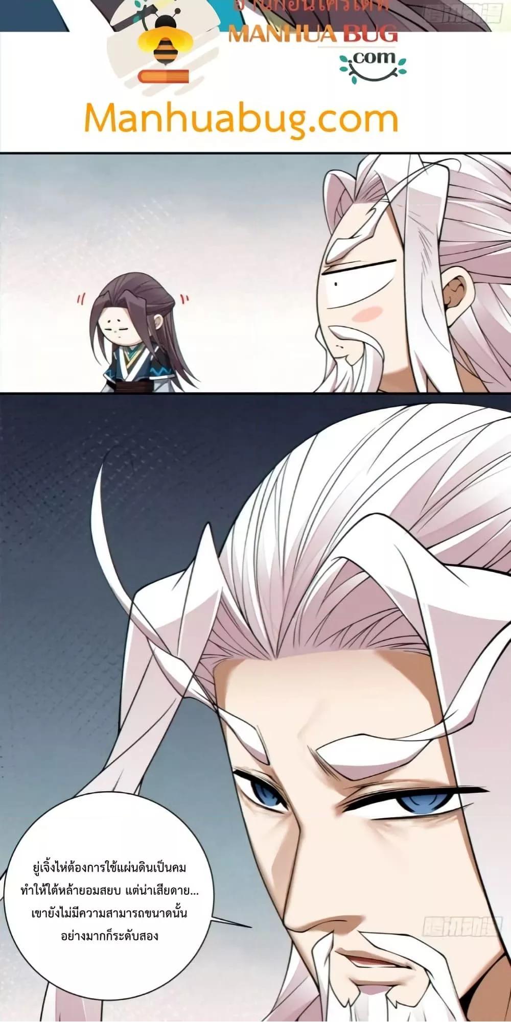 Manga-lc-com อ่านมังงะ อ่านการ์ตูน ออนไลน์ ฟรี My Disciples Are All Big Villains ตอนที่ 1 2 3 4 5 6 7 8 9 10 11 12 13 14 ฟรี ไม่มีโฆษณา Manga-lc - อ่าน มังงะ อ่าน การ์ตูน ออนไลน์ อ่านมังงะ ฟรี