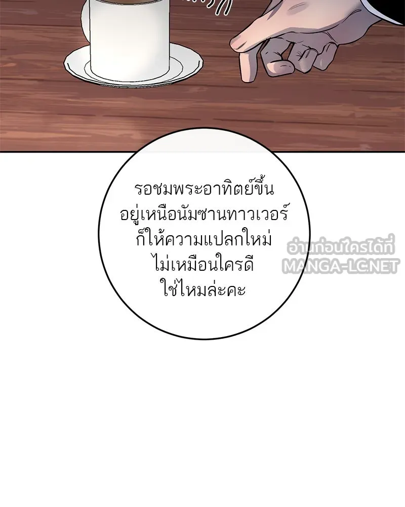 ตำนานเทพธิดาตกสวรรค์ ตอนที่ 3 รูปที่ 6