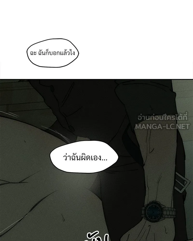 บุปผารุ่มราคะ ตอนที่ 79 รูปที่ 54