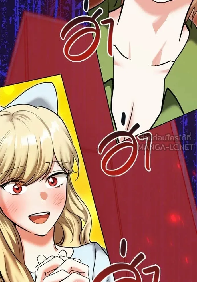 ออร่าดาราอัจฉริยะ ตอนที่ 83 รูปที่ 52